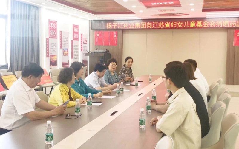 纵横国际药业集团向省妇儿基金会公益项目捐赠仪式成功举行