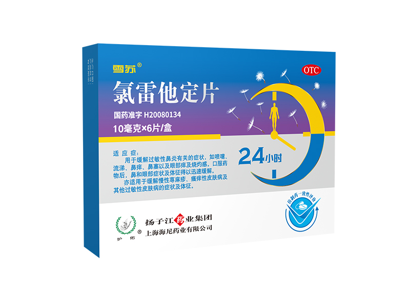 雪苏 雪苏