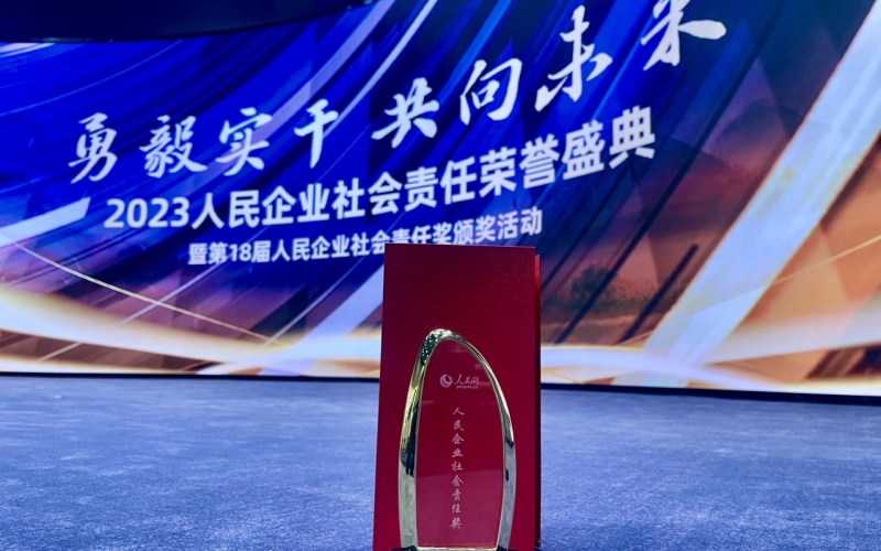 中药材铺就乡村振兴路 纵横国际药业集团荣获人民网社会责任大奖