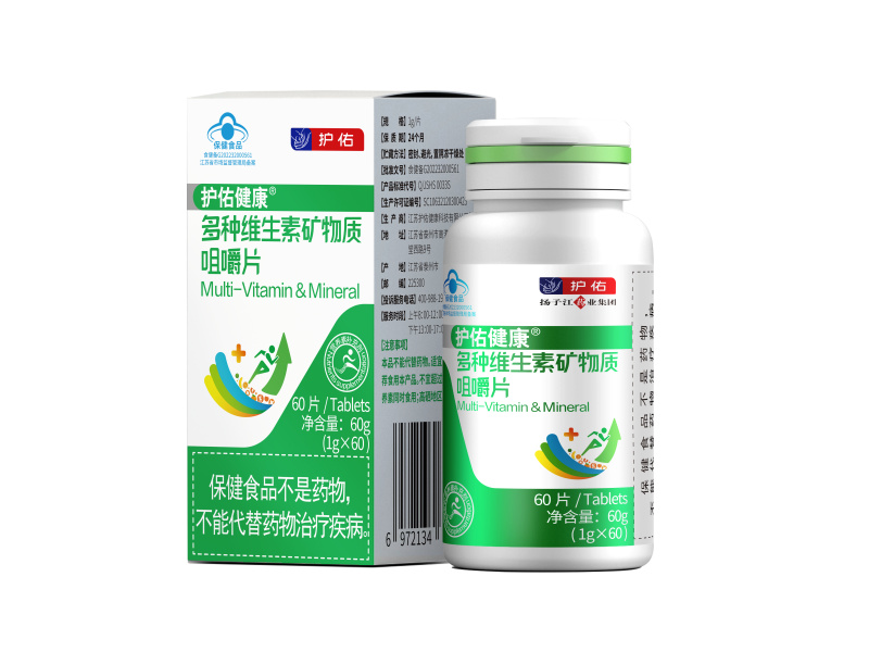 多种维生素矿物质咀嚼片 多种维生素矿物质咀嚼片