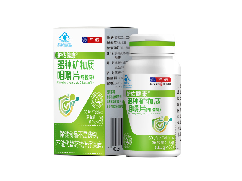 多种矿物质咀嚼片(甜橙味) 多种矿物质咀嚼片(甜橙味)