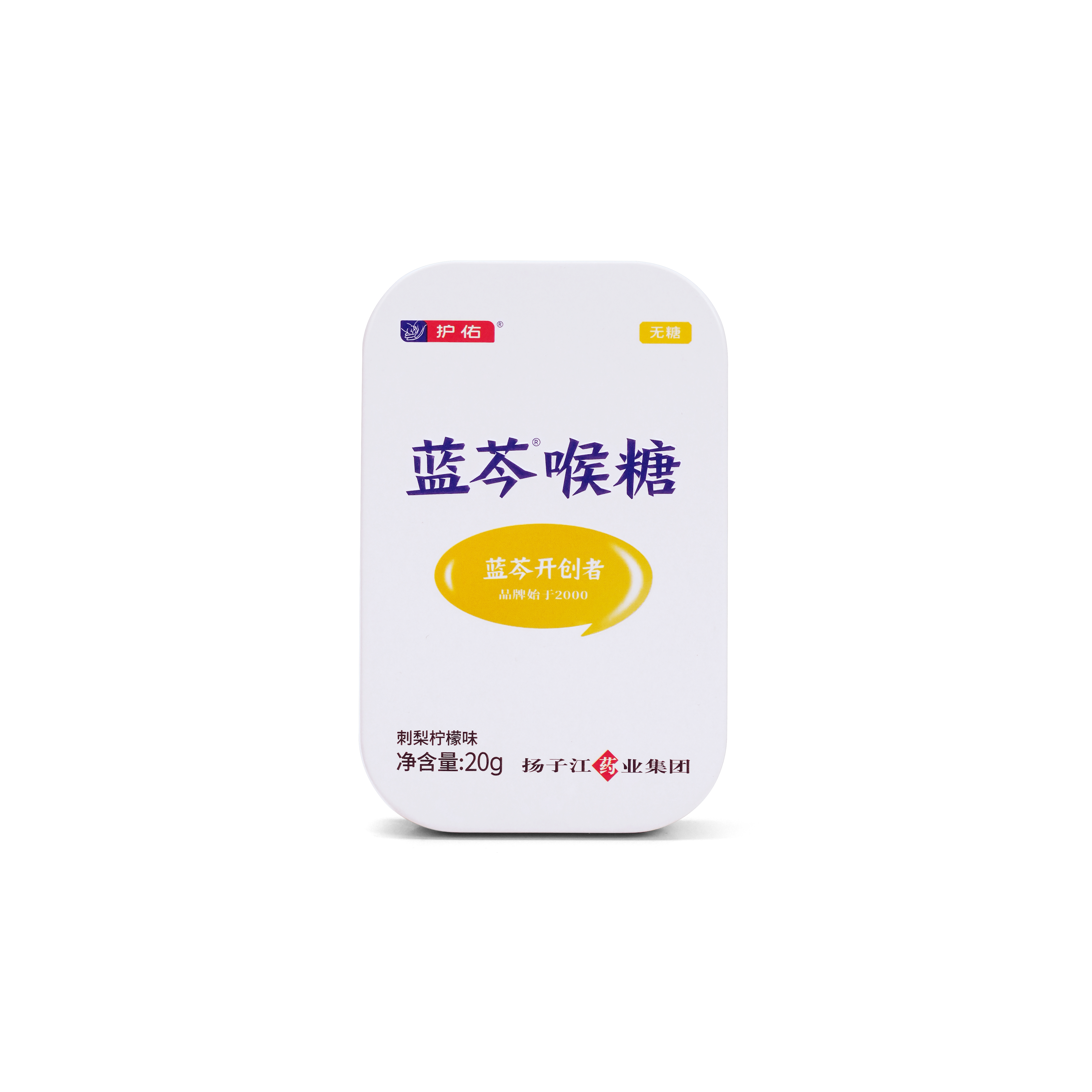 蓝芩<sup>®</sup>喉糖（刺梨柠檬味）