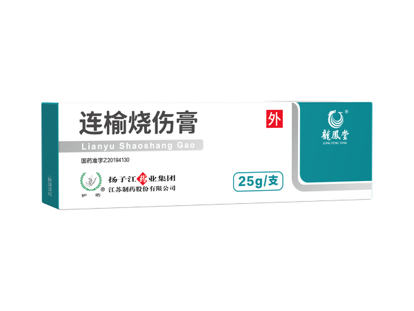 连榆烧伤膏 连榆烧伤膏