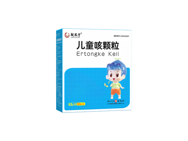 儿童咳颗粒 儿童咳颗粒