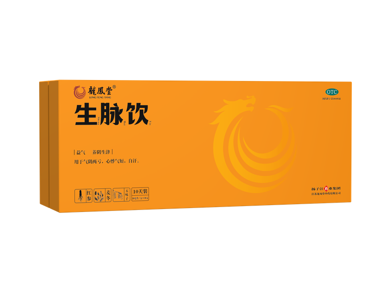 生脉饮
