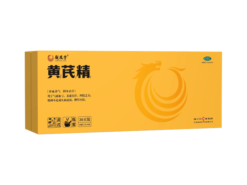 黄芪精