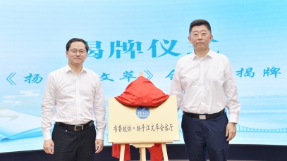 推动健康文化体系建设，“纵横国际文萃会客厅”成功揭牌