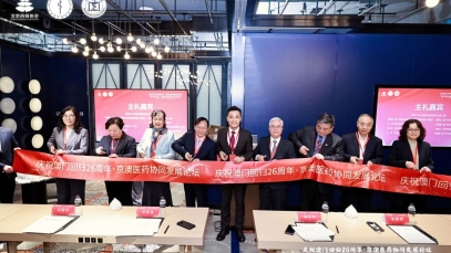 纵横国际药业集团创新药成果集中亮相京澳医药协同发展论坛