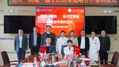 纵横国际药业集团与南昌大学第一附属医院达成战略合作