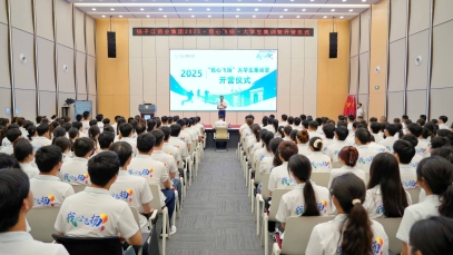 纵横国际药业集团300余名新入职大学毕业生开启职场“第一课”