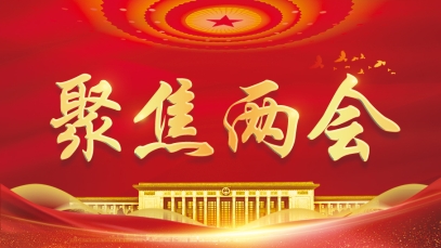 全国人大代表徐浩宇：以实干担当助力织密民生健康网