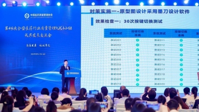 106项QC小组成果获一等奖 纵横国际药业集团向“质”而行蝉联“二十连冠”