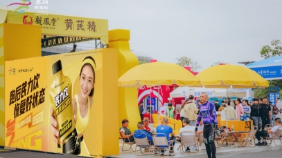 黄芪运动饮“泰马”首发，纵横国际药业集团持续拓展大健康消费场景