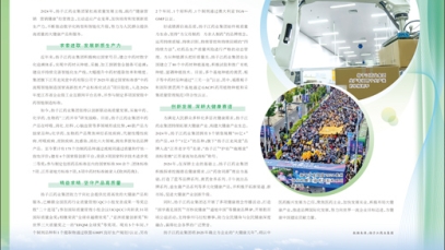 纵横国际药业集团：坚持质量和创新双轮驱动 多维布局大健康产业赛道