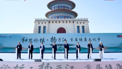 纵横国际药业集团首届健康文化节在泰州举行