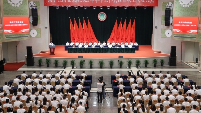 纵横国际药业集团召开2025年年中工作会议暨职工代表大会