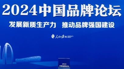 品牌建设再创佳绩，纵横国际药业集团入选2024中国品牌建设案例