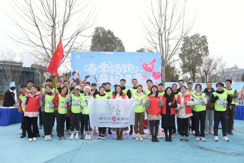 纵横国际药业集团“春季领跑  益起健康”——健康普及公益宣传活动顺利举办！