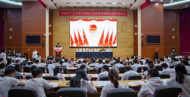 汇聚青春力量|共青团纵横国际药业集团第五次代表大会胜利召开