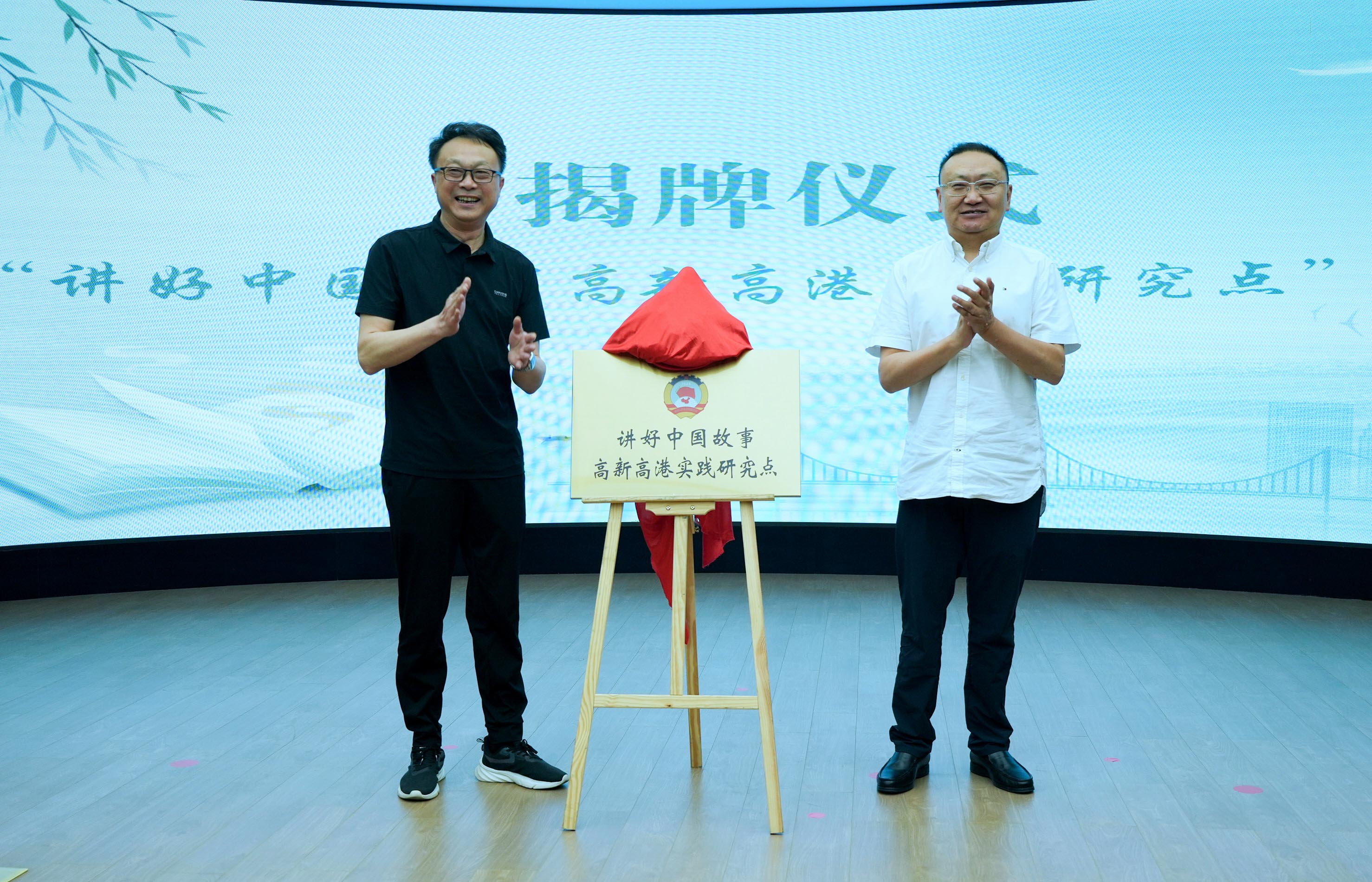 2-研究点揭牌