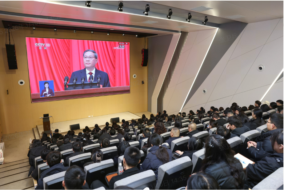 聚焦两会 | 集团组织收听收看十四届全国人大四次会议开幕盛况
