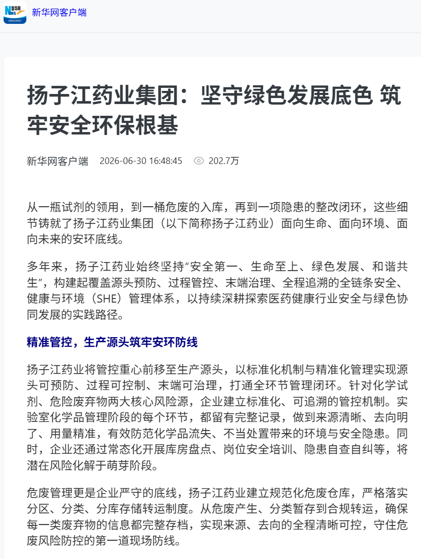 微信图片_2026-07-17_131444_970