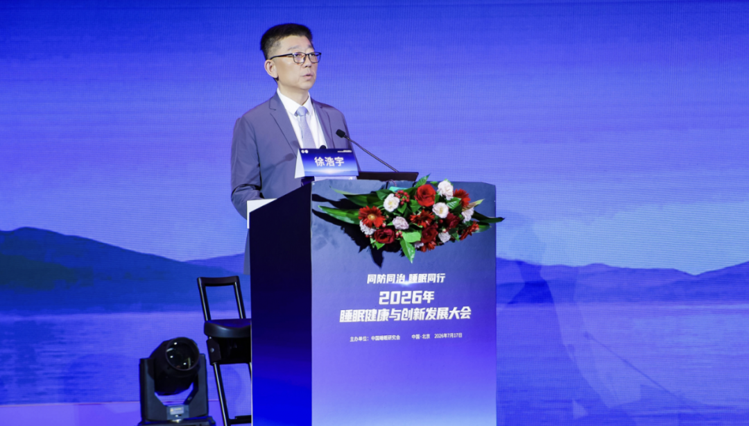 国产首款！纵横国际药业集团自研DORA类促眠药法赞雷生片正式上市