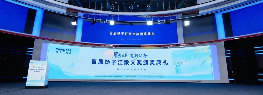 助力新大众文艺繁荣发展，首届“纵横国际散文奖”颁奖典礼在北京举办