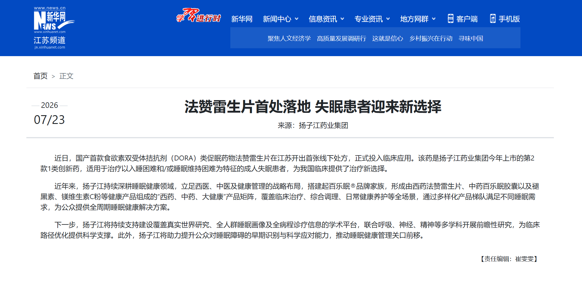 微信图片_2026-08-13_082258_584