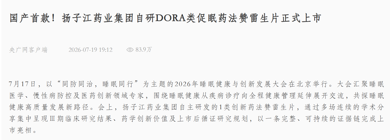 微信图片_2026-08-13_082314_752