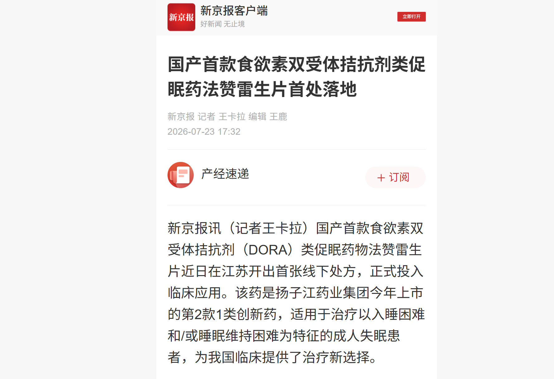 微信图片_2026-08-13_082321_301