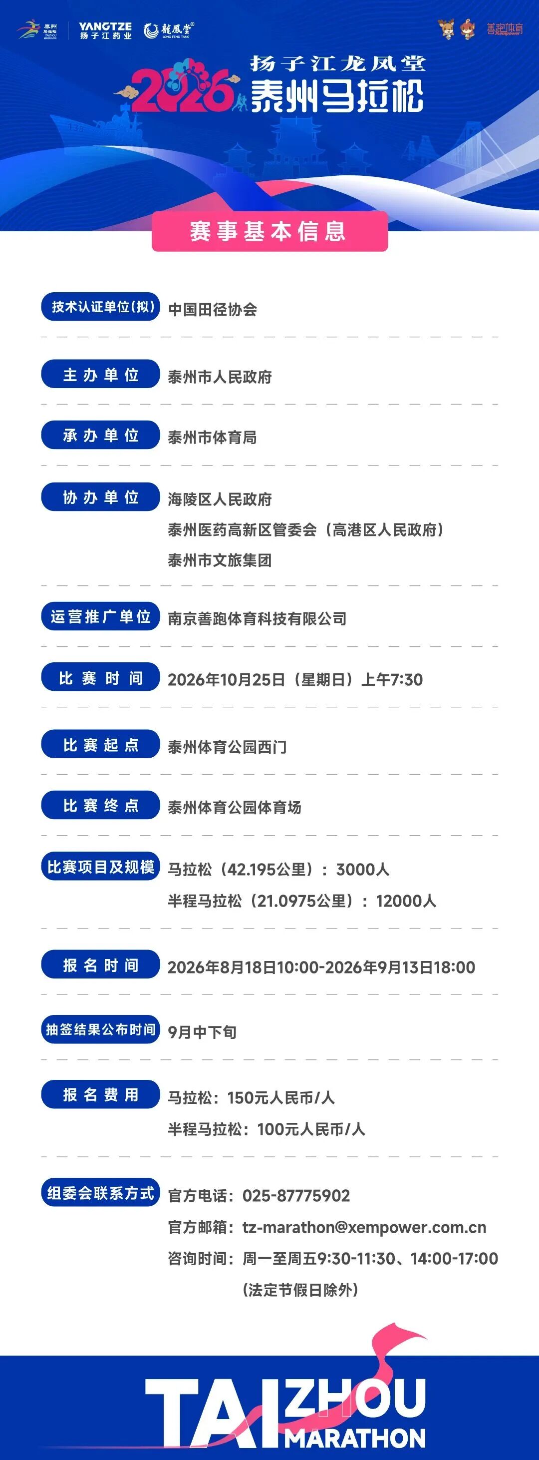微信图片_2026-08-20_105404_912